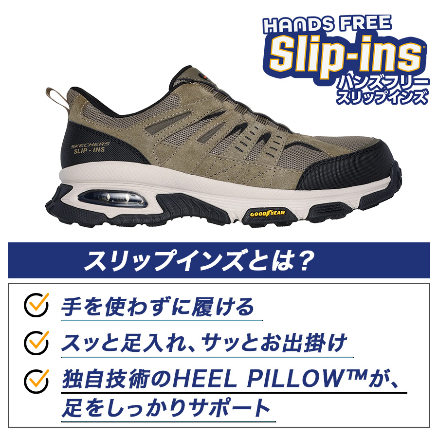 SKECHERS（スケッチャーズ） スリップインズ ワーク スケッチエア