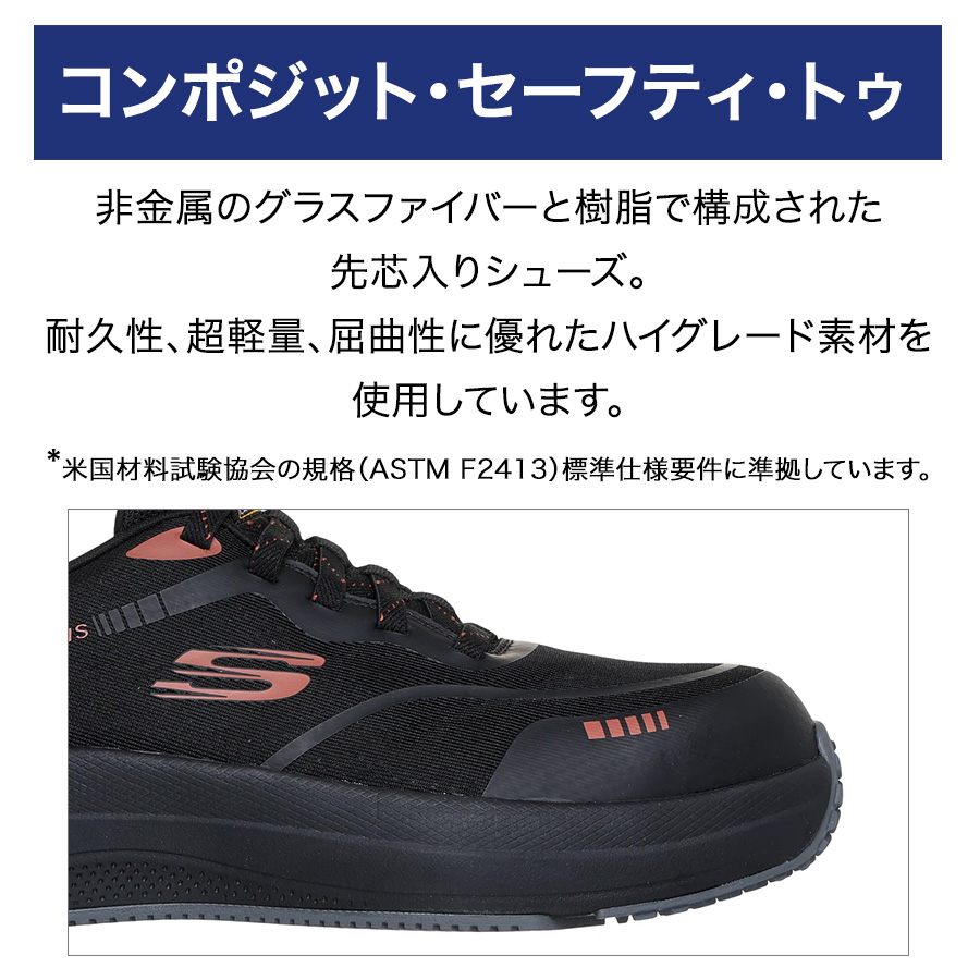 SKECHERS（スケッチャーズ） スリップインズ ワーク トランスポーター