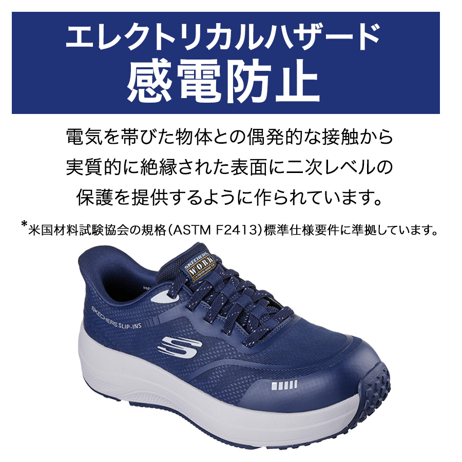 SKECHERS（スケッチャーズ） スリップインズ ワーク トランスポーター