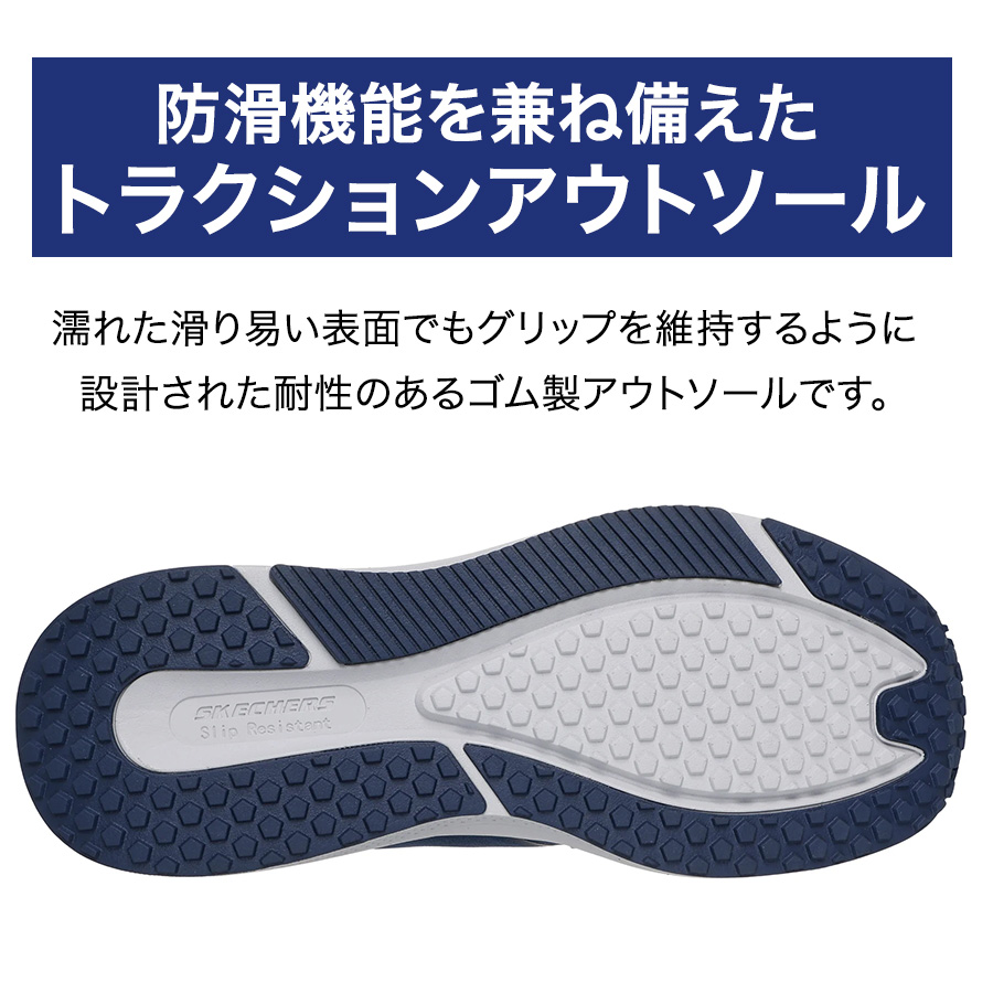 SKECHERS（スケッチャーズ） スリップインズ ワーク トランスポーター