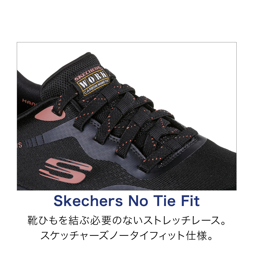 SKECHERS（スケッチャーズ） スリップインズ ワーク トランスポーター