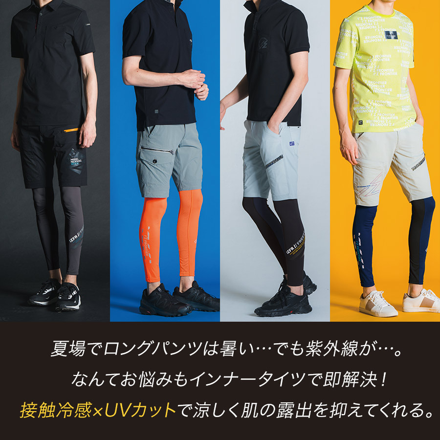 アイズフロンティア 冷感コンプレッションタイツ #205 メンズ インナー スパッツ レギンス 春夏 作業服 作業着 |  | 12