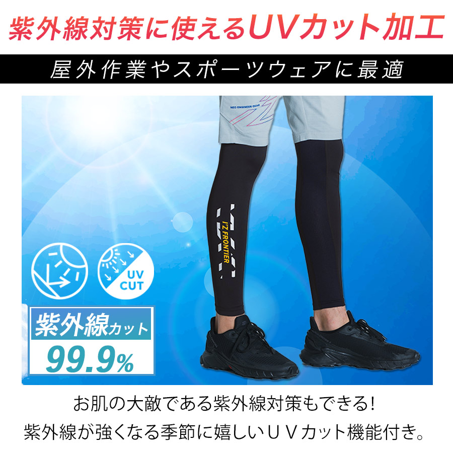 アイズフロンティア 冷感コンプレッションタイツ #205 メンズ インナー スパッツ レギンス 春夏 作業服 作業着 |  | 05