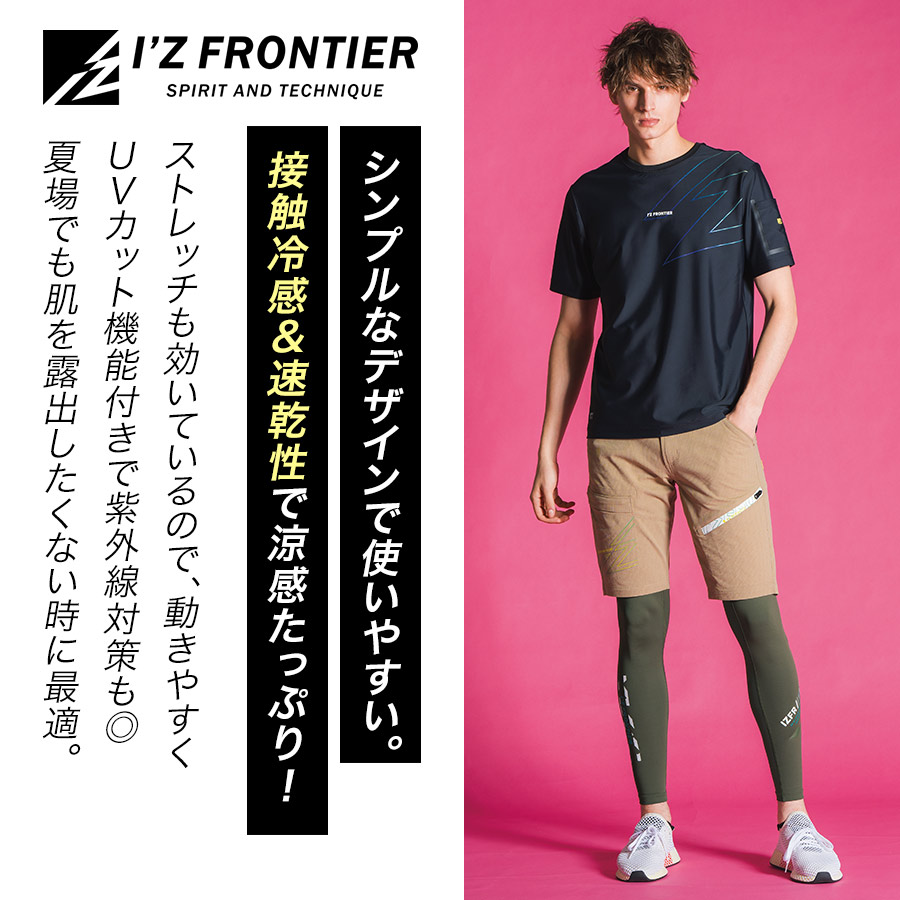 アイズフロンティア 冷感コンプレッションタイツ #205 メンズ インナー スパッツ レギンス 春夏 作業服 作業着 |  | 07