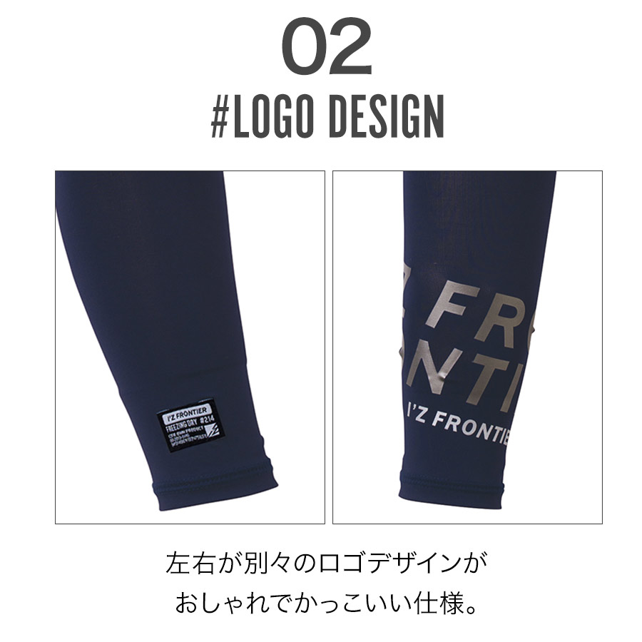 アイズフロンティア 接触冷感コンプレッションアームカバー #214 商品説明11