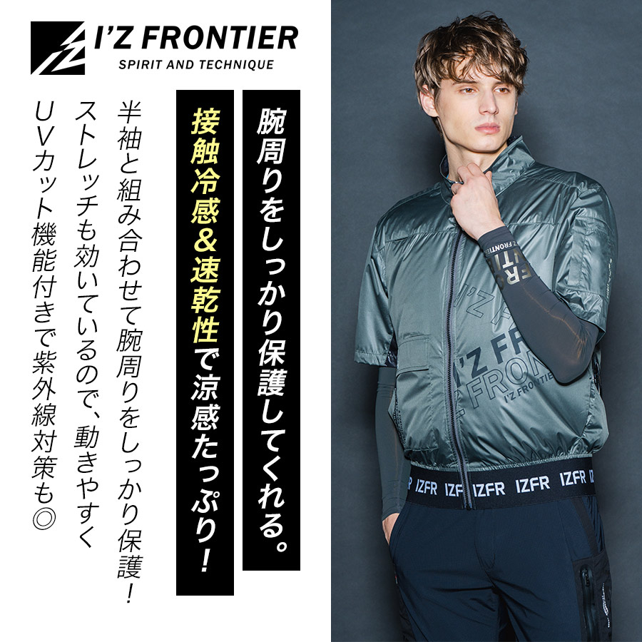 アイズフロンティア 接触冷感コンプレッションアームカバー #214 商品説明8