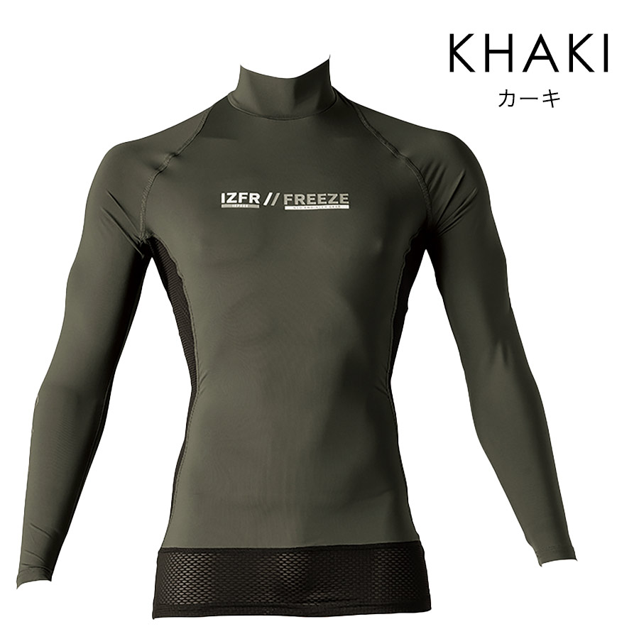 アイズフロンティア 接触冷感ハイネックシャツ #221 メンズ インナー