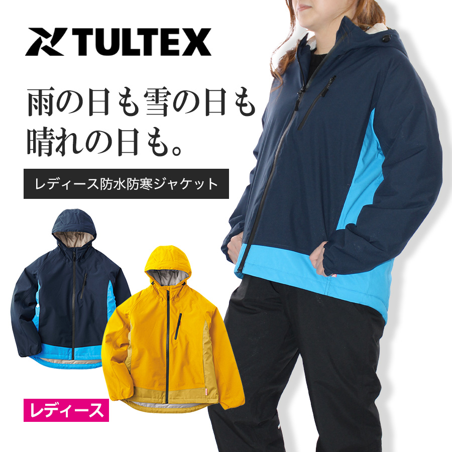 タルテックス レディース防水防寒ジャケット 22582 TULTEX