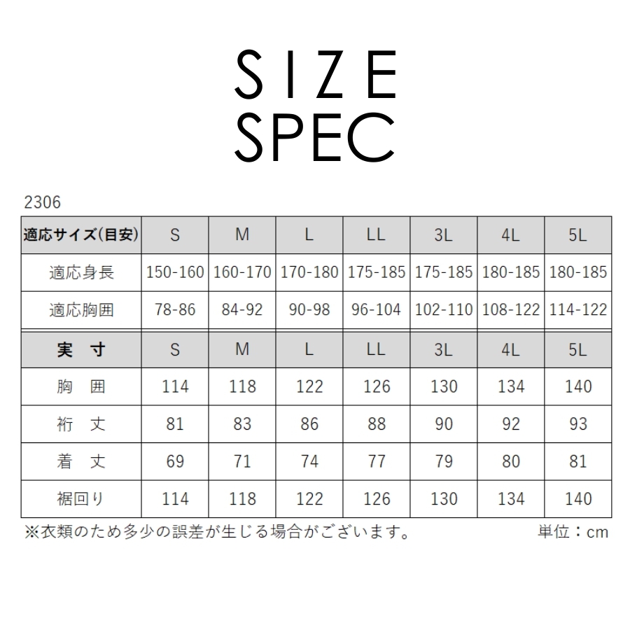 上下別売 プロノ オリジナル蛍光ヤッケ 2306 年間 ヤッケ ウインド