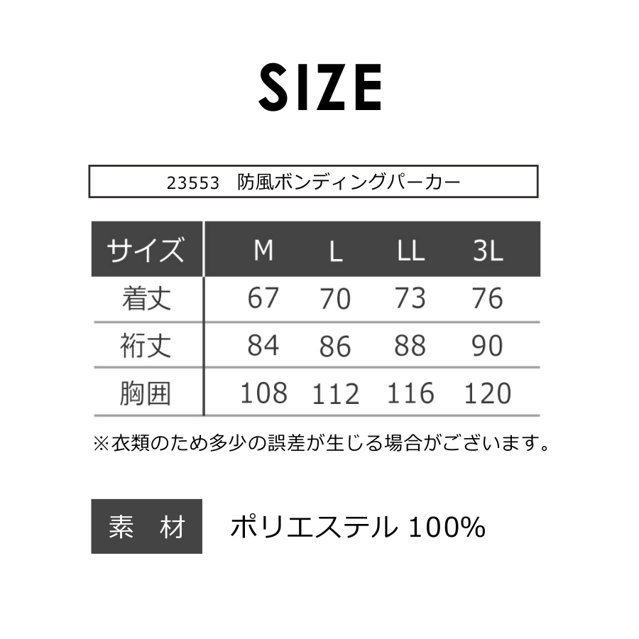 タルテックス 防風ボンディングパーカー 23553 メンズ アウター