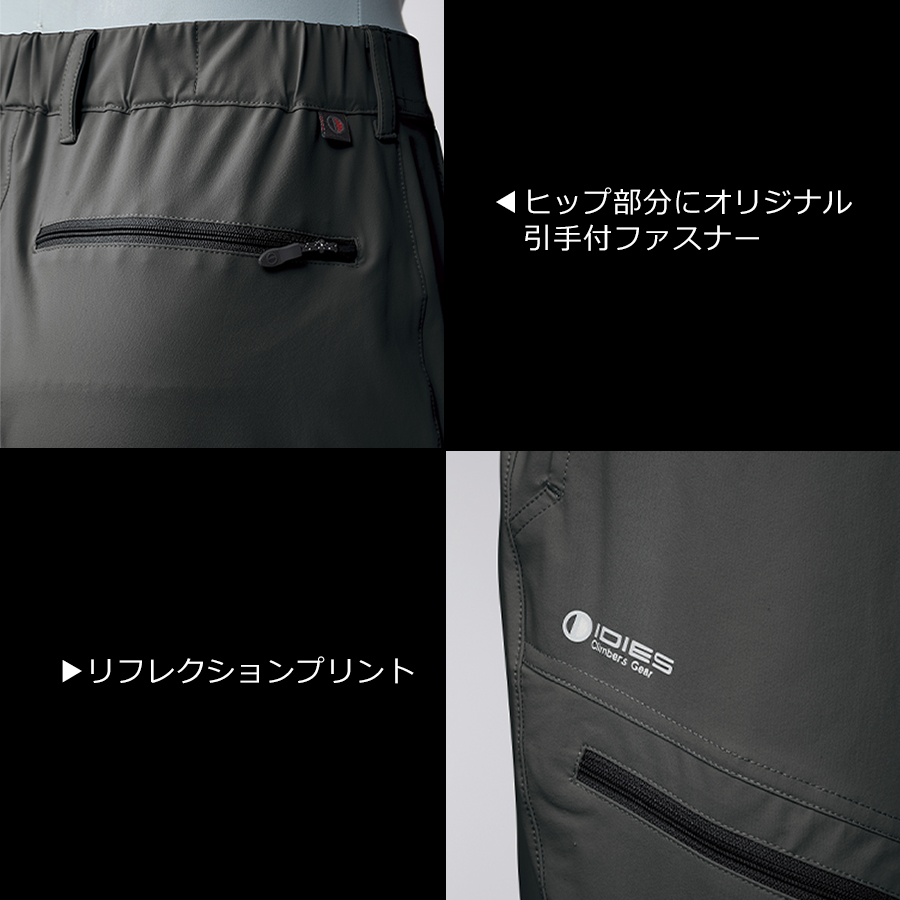 HOSHI-IDIES クールショートカーゴパンツ 283 接触冷感 ストレッチ