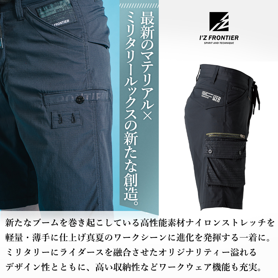 アイズフロンティア　作業着 パンツ＆ハーフパンツ　2枚セット アイズフロンティア(I'Z FRONTIER) パンツの通販 | 作業服・作業