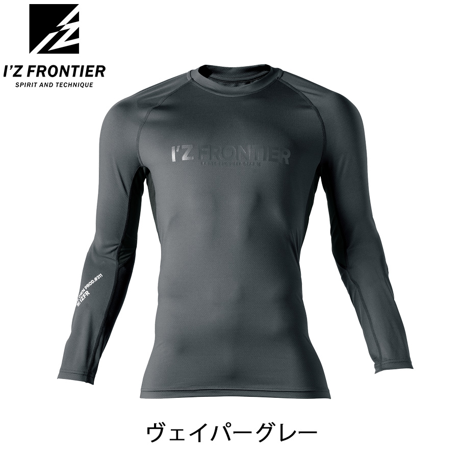 アイズフロンティア ポイントコンタクトコンプレッションシャツ #311