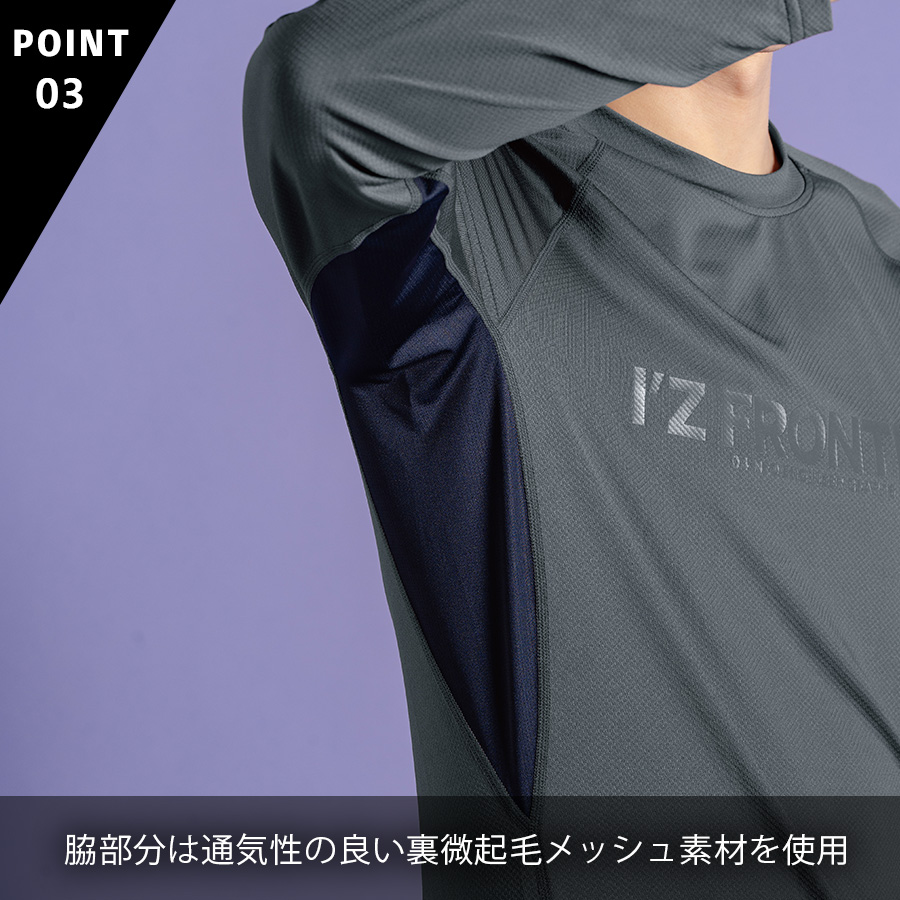 アイズフロンティア ポイントコンタクトコンプレッションシャツ #311
