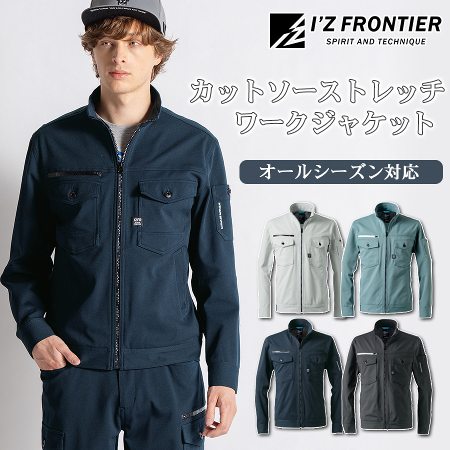 アイズフロンティア カットソーストレッチワークジャケット #3160