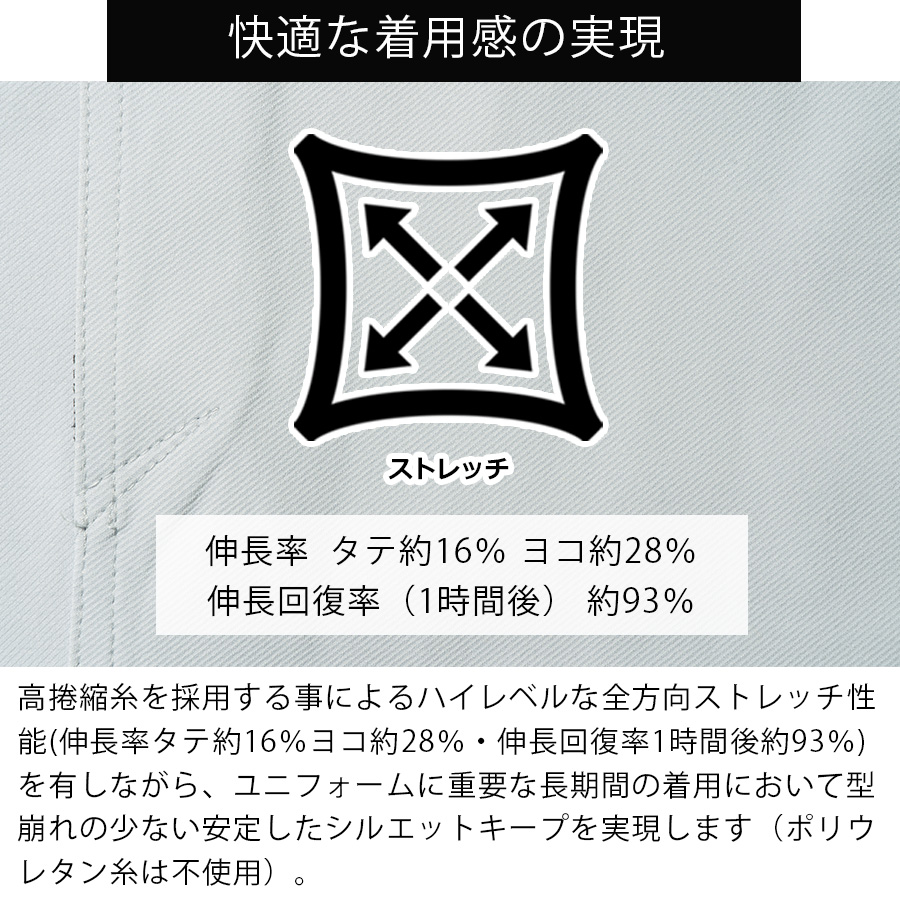 アイズフロンティア カットソーストレッチワークジャケット #3160