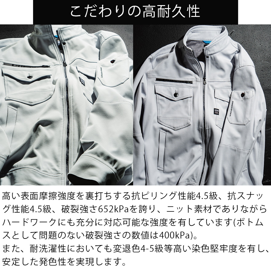 アイズフロンティア カットソーストレッチワークジャケット #3160