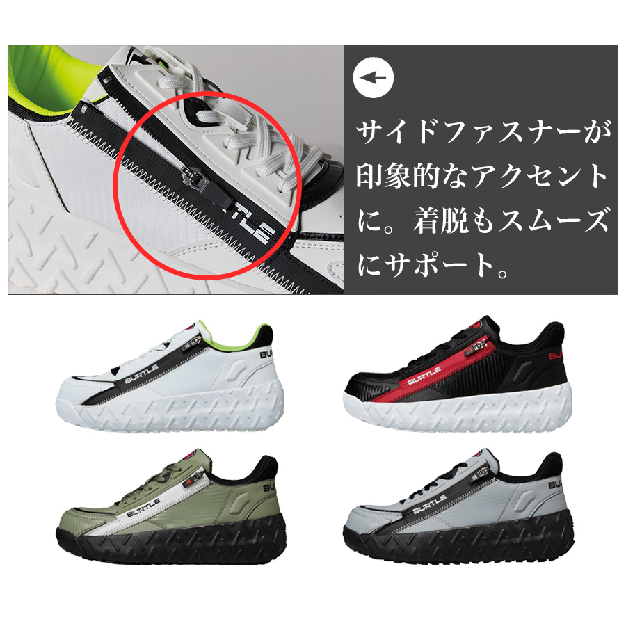 BURTLE（バートル） セーフティースニーカー 3301 安全靴 作業靴
