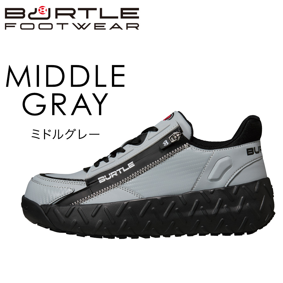 BURTLE（バートル） セーフティースニーカー 3301 安全靴 作業靴