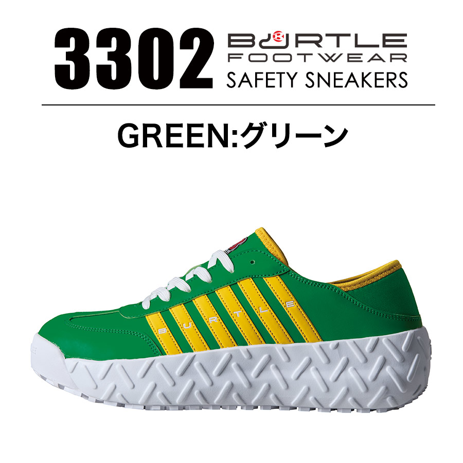 バートル安全靴（サイズ（cm）：25.5cm）のおすすめ人気商品一覧 通販