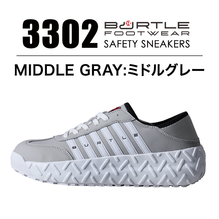 「週末セール」ハートルールー バートル セーフティシューズ 3300 2022 新作 作業靴 安全靴