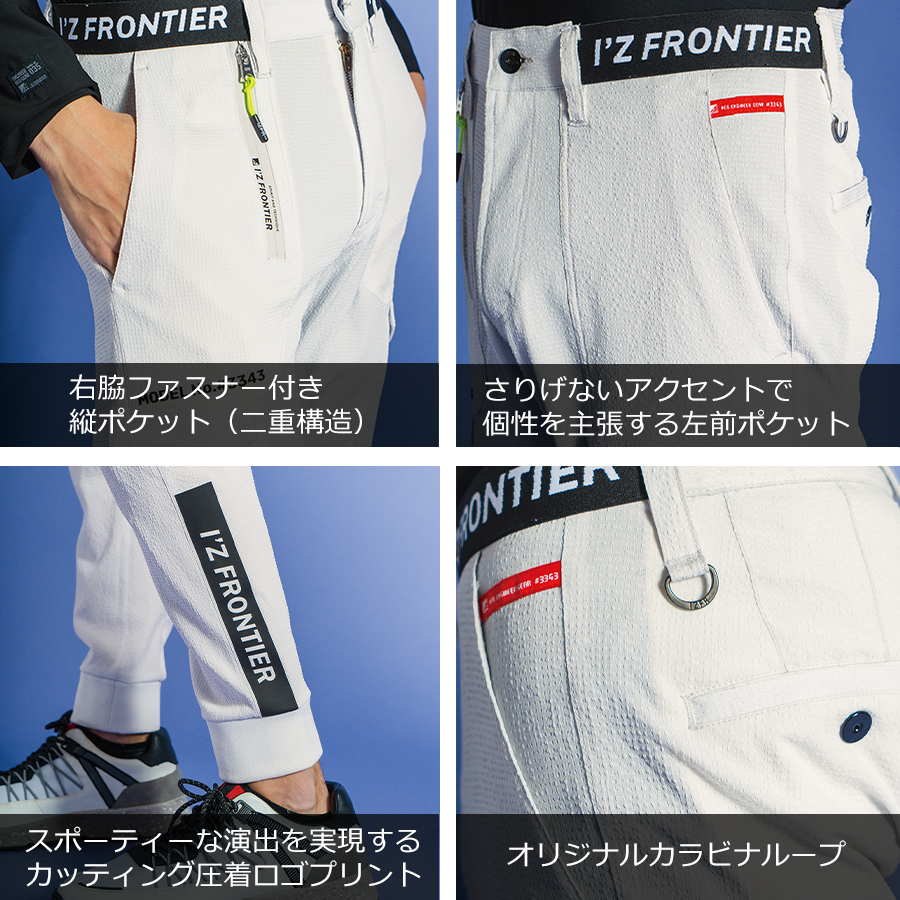 在庫処分 激安 食品 I'Z FRONTIER サッカーストレッチジョガー アイズフロンティア 作業服