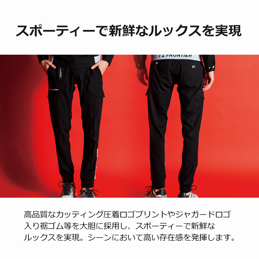 I'Z FRONTIER アイズフロンティア サッカーストレッチジョガー