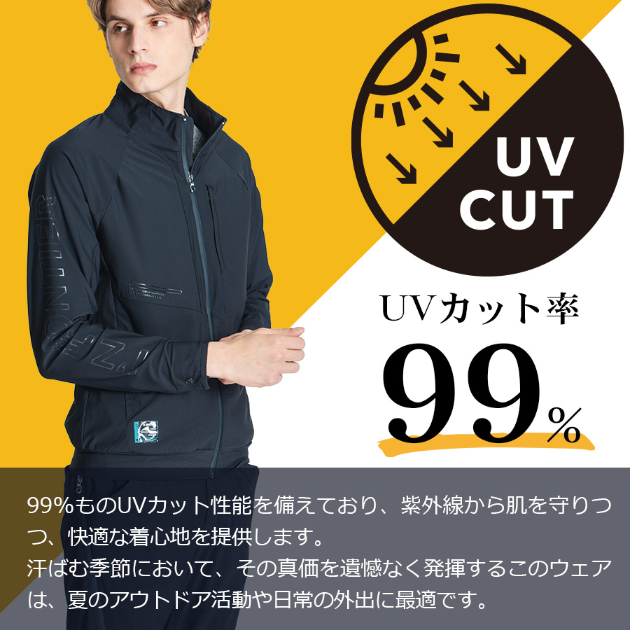 アイズフロンティア 接触冷感ナイロンストレッチワーク
