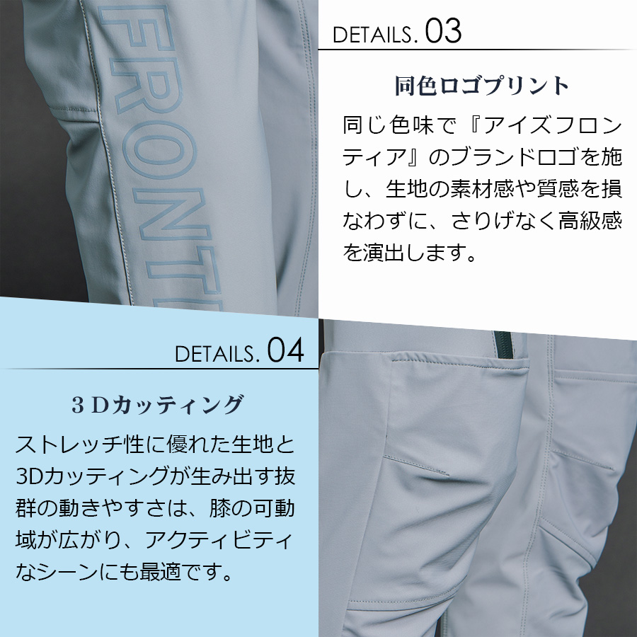 アイズフロンティア 接触冷感ナイロンストレッチジョガーパンツ