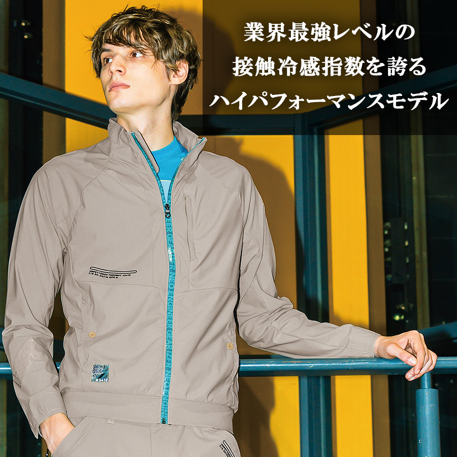 I'Z FRONTIER アイズフロンティア 春夏 作業服 接触冷感