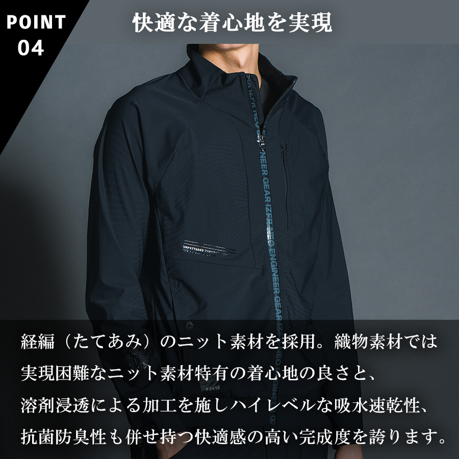 アイズフロンティア 超接触冷感ナイロンストレッチワーク