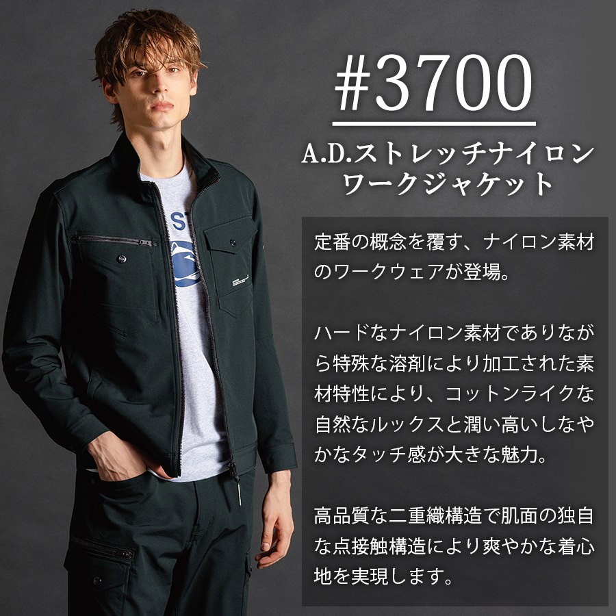 アイズフロンティア ストレッチナイロンワークジャケット #3700 メンズ