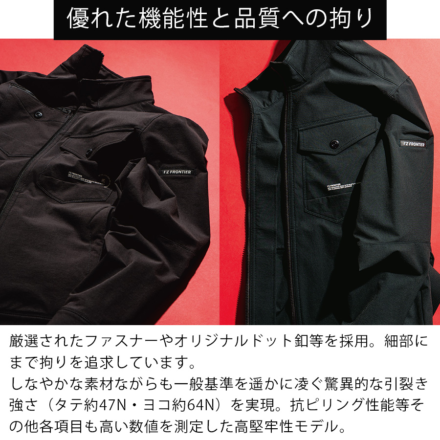 アイズフロンティア ストレッチナイロンワークジャケット #3700 メンズ