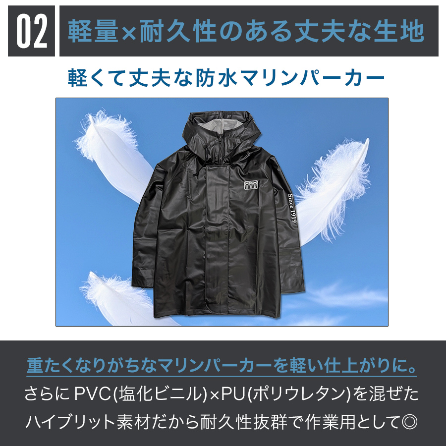 ハミューレ+ミツウマ ハイブリッドマリンパーカー 3UH-2608 水産 PU