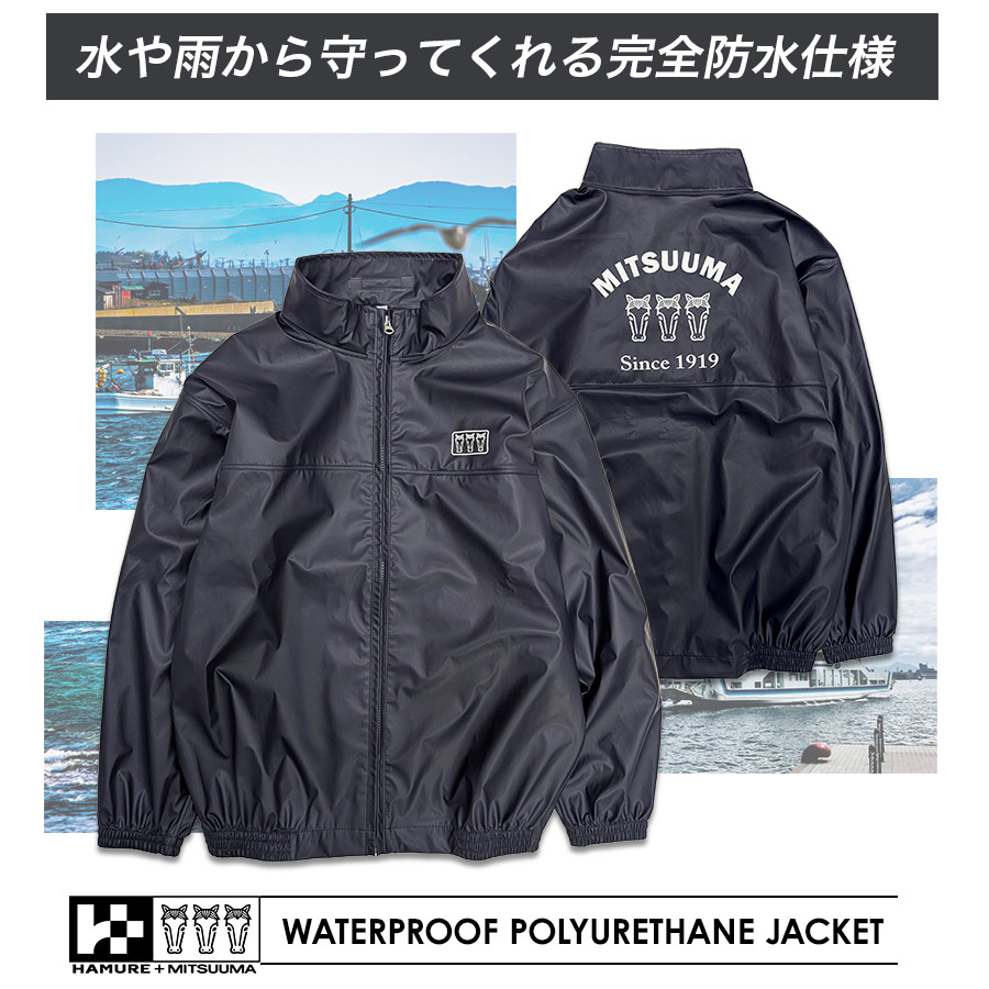 ハミューレ+ミツウマ PUジャンパー 3UH-2610 防水 ストレッチ 軽量
