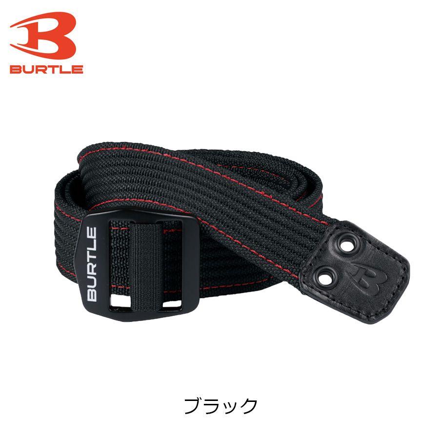 BURTLE（バートル） ワークベルト 4049 メンズ レディース ベルト 作業