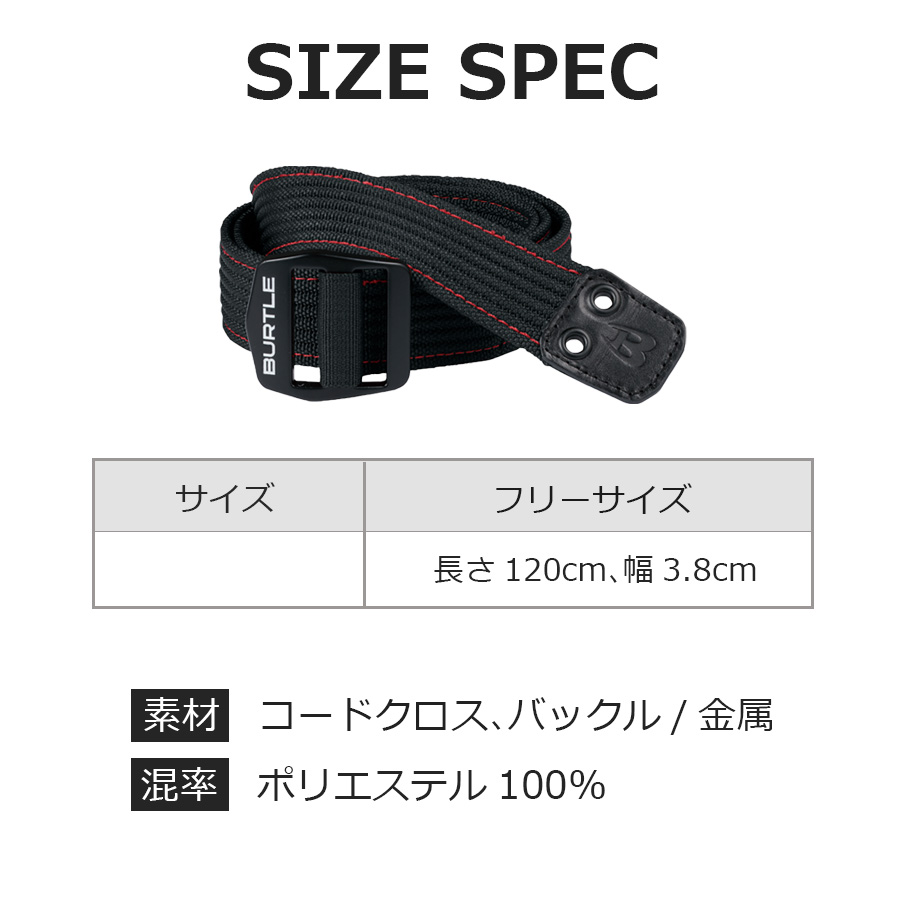 BURTLE（バートル） ワークベルト 4049 メンズ レディース ベルト 作業