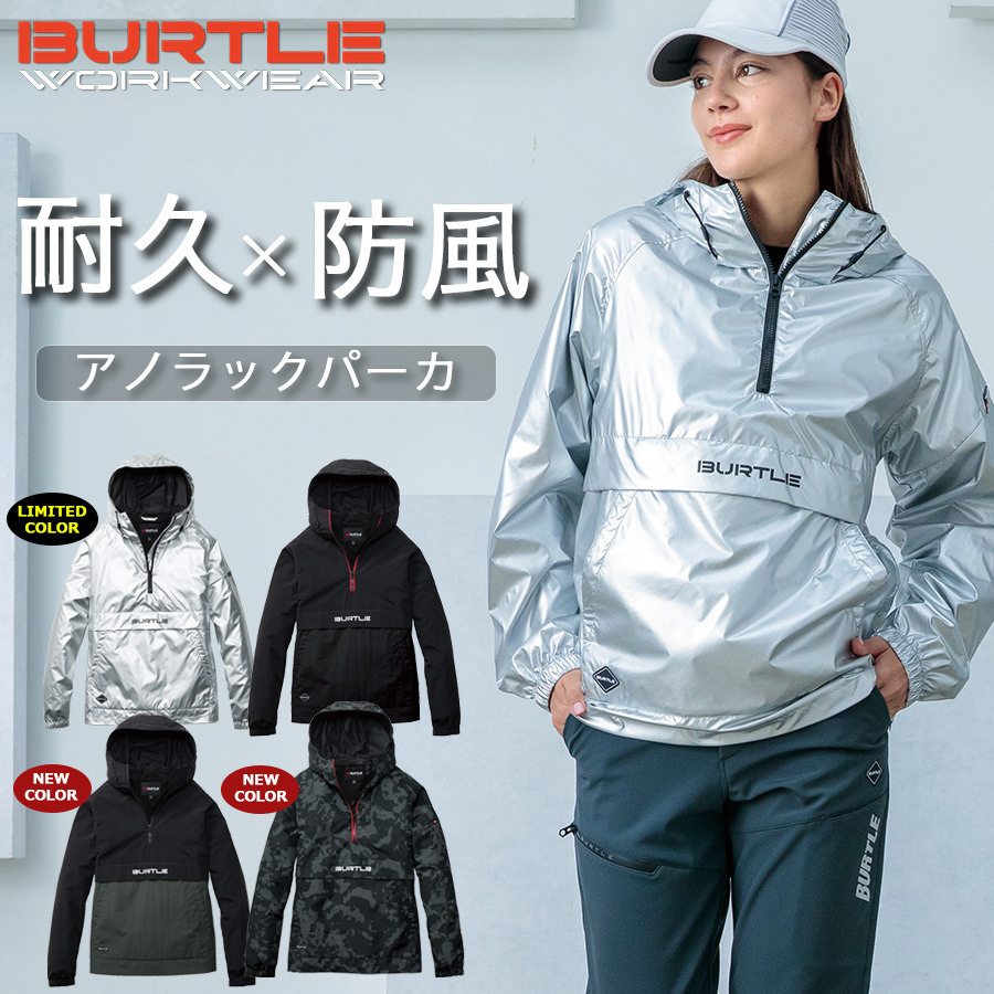BURTLE（バートル） 防寒アノラックパーカー 4054 メンズ 秋冬 防風