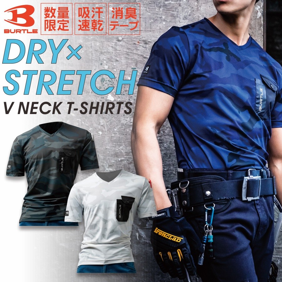 BURTLE バートル Vネック半袖Tシャツ 4057 夏物 インナー 作業服