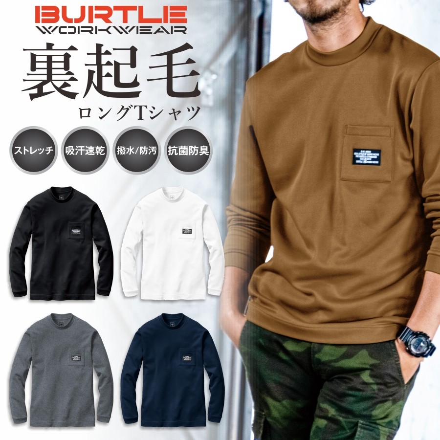 BURTLE バートル ロングTシャツ 4060 メンズ 防寒 作業服 プロノ :4060:プロノ ウェブストア - 通販 - Yahoo!ショッピング