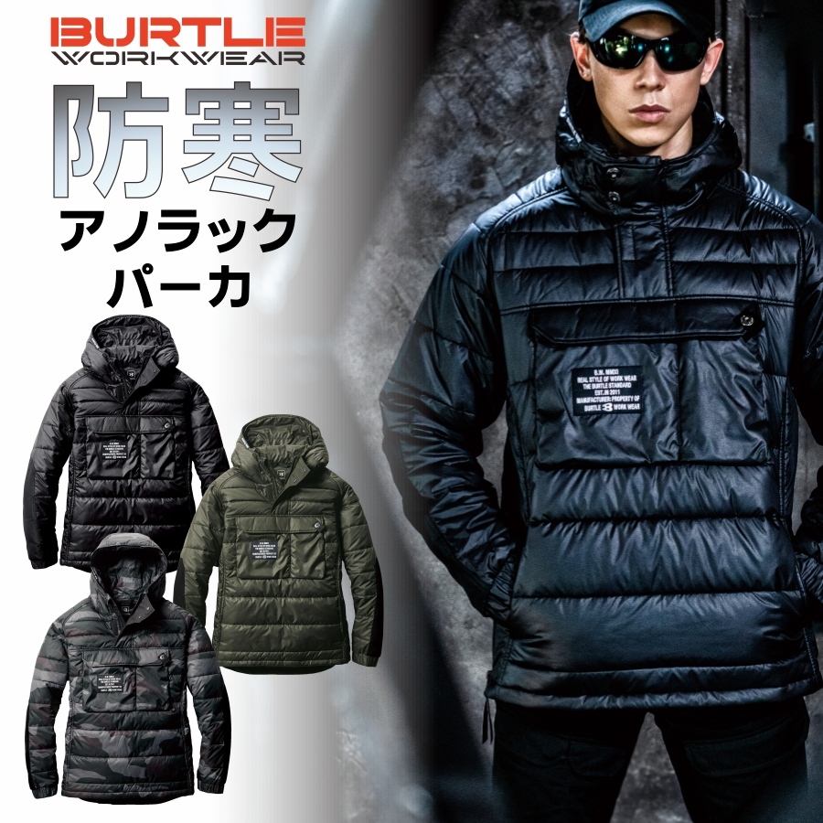 BURTLE バートル 防寒アノラックパーカー 4062 撥水 防汚 メンズ