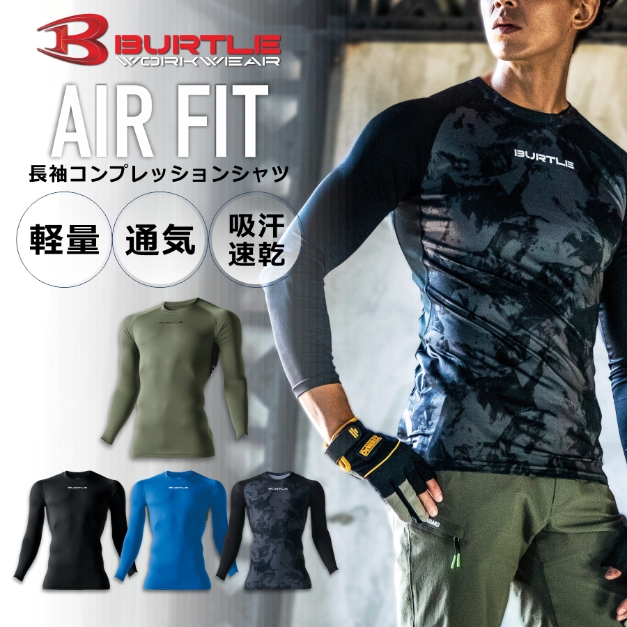 BURTLE バートル 長袖エアーフィット 4064 メンズ コンプレッション インナー シャツ 作業服 作業着 プロノ :4064:プロノ  ウェブストア - 通販 - Yahoo!ショッピング