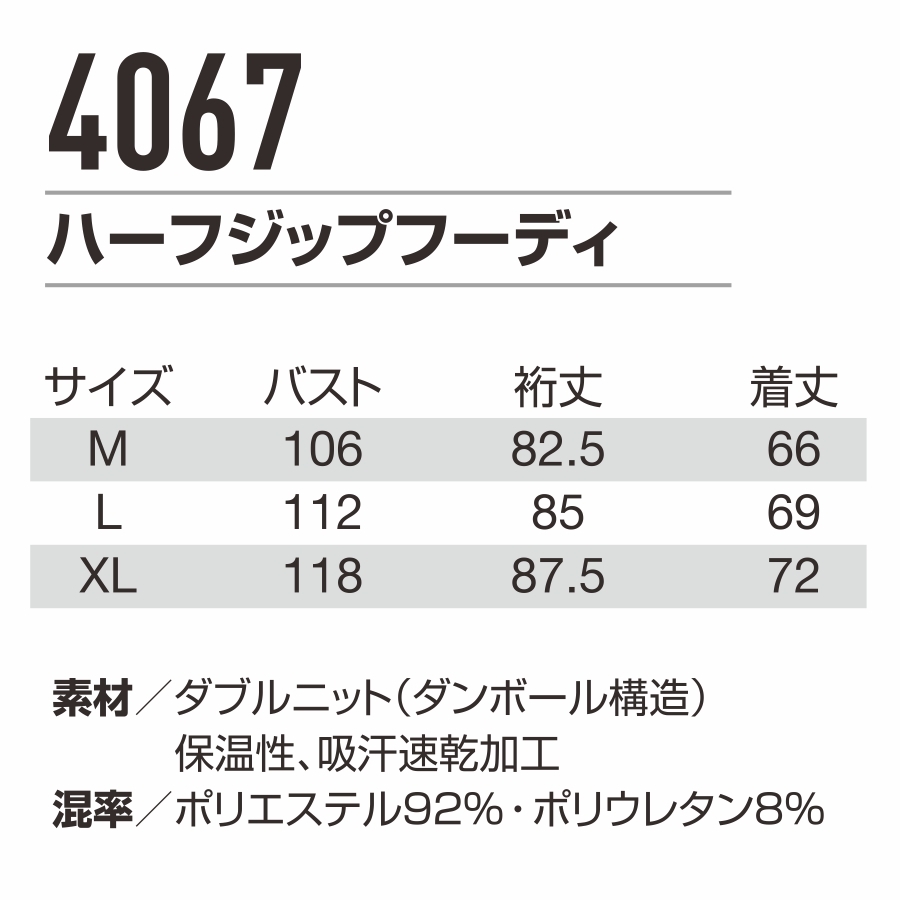 BURTLE バートル ハーフジップフーディ 4067 メンズ パーカー インナー トレーナー スウェット :4067:プロノ ウェブストア - 通販  - Yahoo!ショッピング