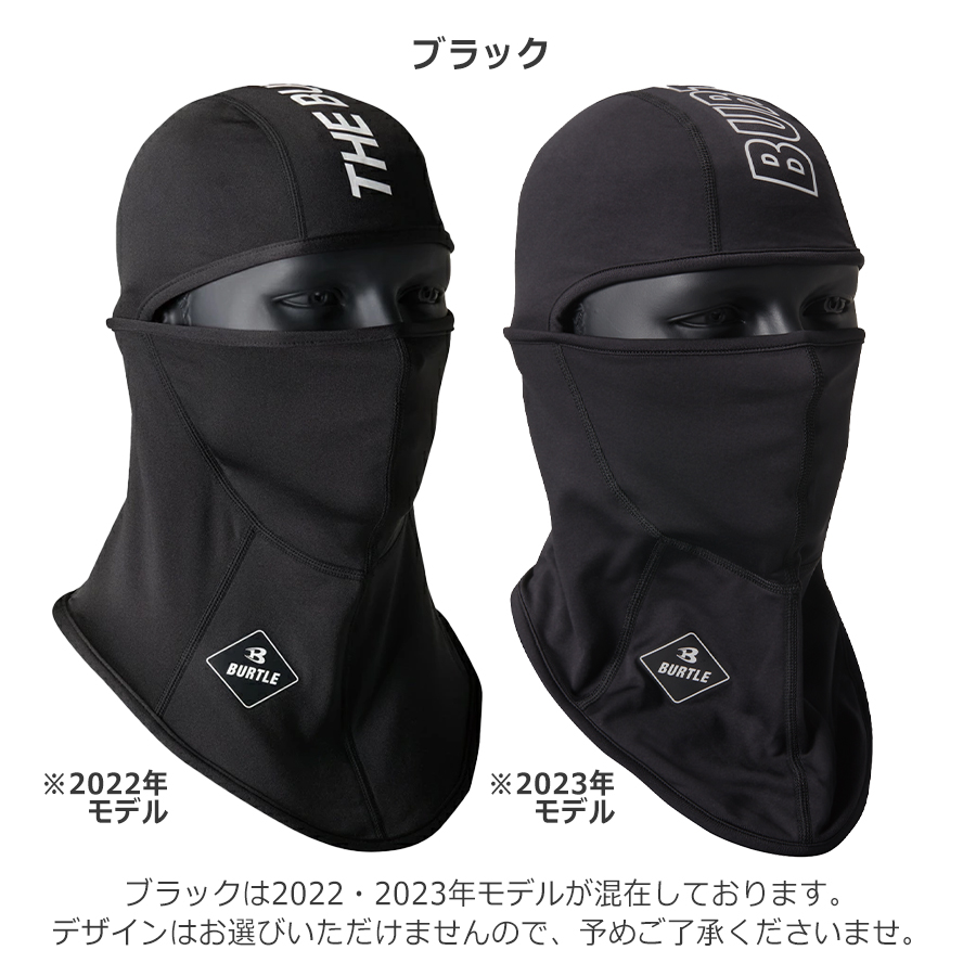 バートル ホットバラクラバ4068 防寒 秋冬 目出し帽 作業服 BURTLE プロノ｜prono-webstore｜06