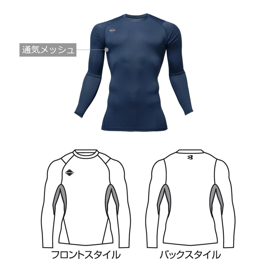 【2枚組】数量限定 バートル  長袖インナー 4070 BURTLE（バートル） 当店限定 冷感インナー 4070J 長袖 春夏 作業着