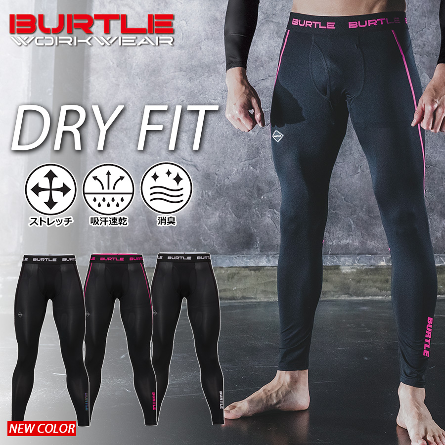 BURTLE（バートル） エアーフィットタイツ 4073 メンズ インナー