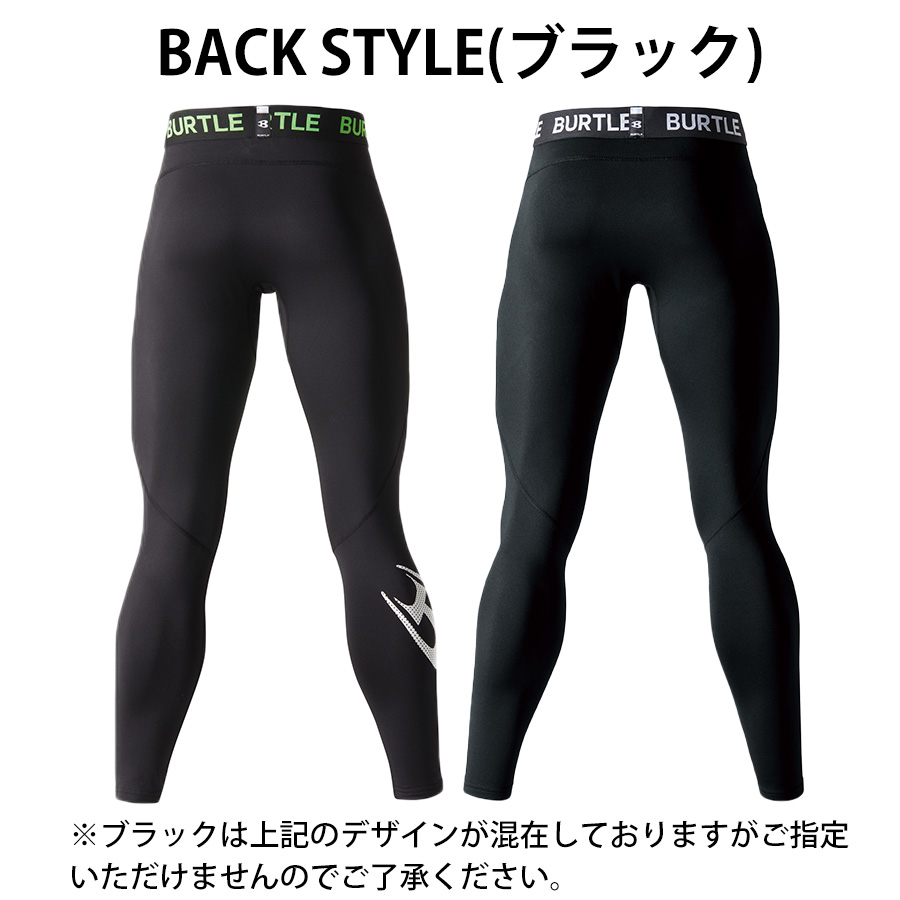 BURTLE（バートル） 裏起毛コンプレッションタイツ ホットフィッテッド