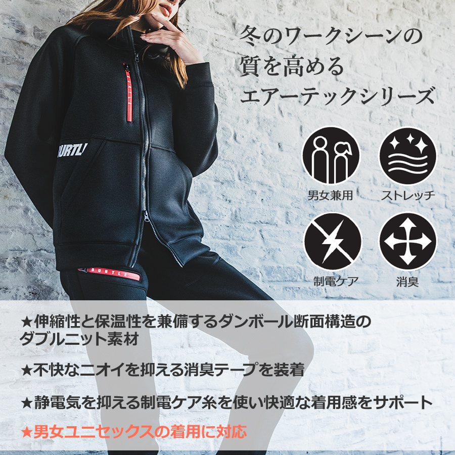 バートル エアーテックフーディ 4089 パーカー ジップアップ