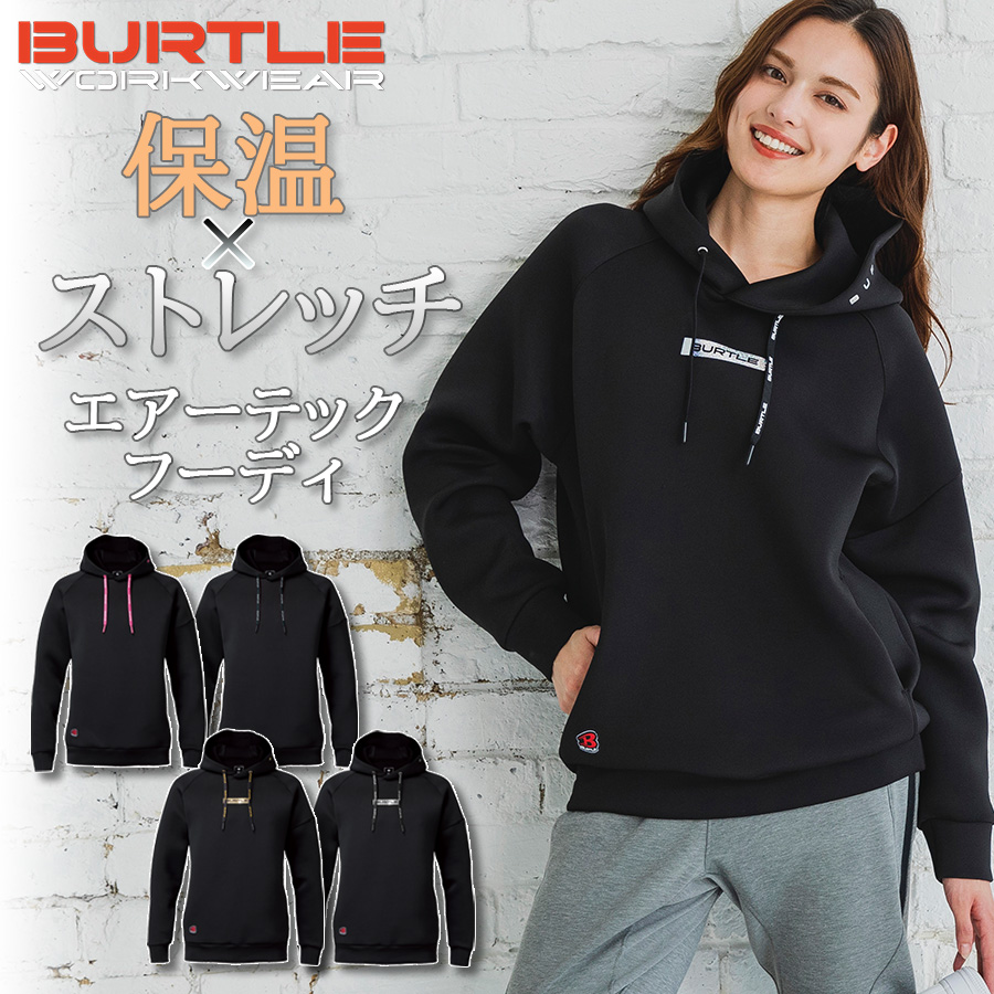 BURTLE（バートル） エアーテックフーディ 4095 メンズ 秋冬 作業服