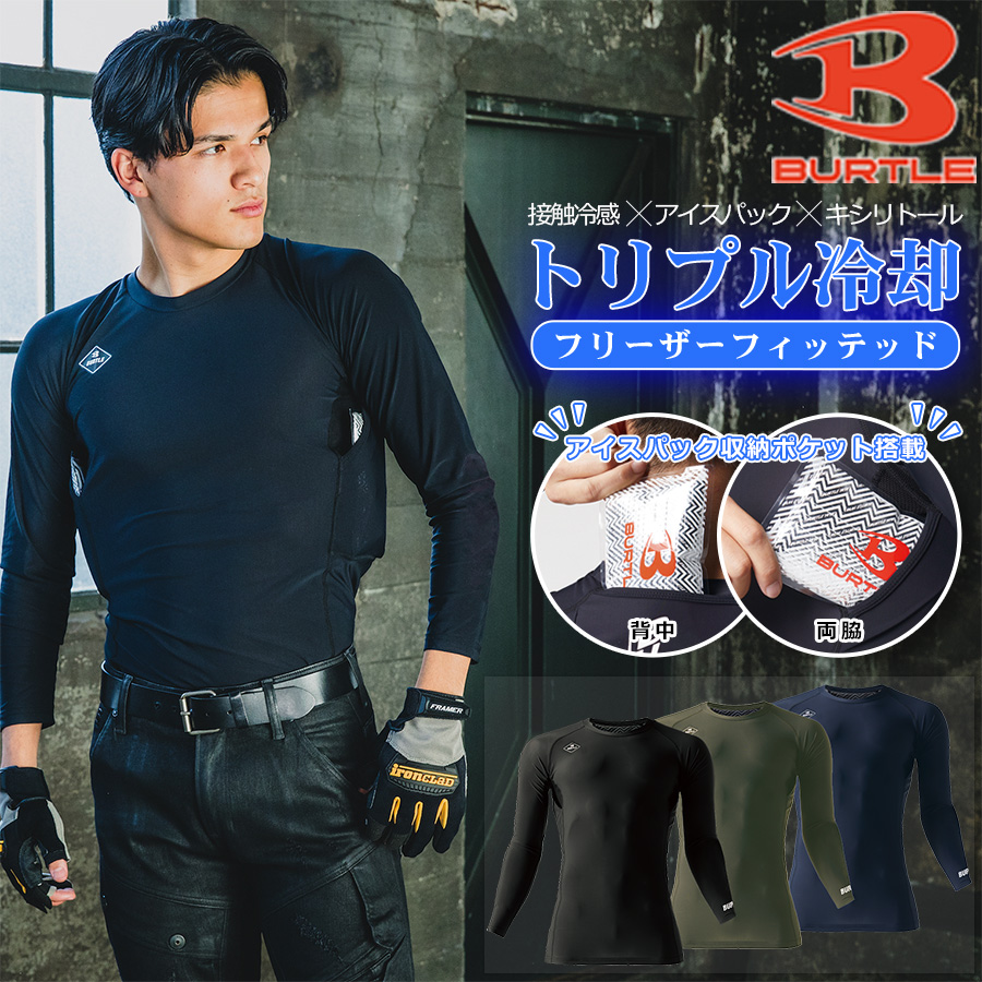 貴重サイズ　XL　新品　バートル 4098 フリーザーフィッティッド 楽天市場】バートル BURTLE 4098 フリーザーフィッテッド